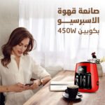 ⁦• صانعة قهوة الاسبرسيو بكوبين 450W⁩ - الصورة ⁦4⁩