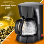⁦ماكينة صنع القهوة 600 مل⁩ - الصورة ⁦3⁩